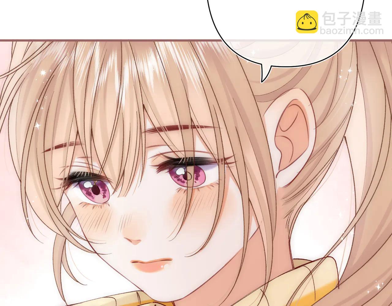 偷偷藏不住 - 第38話 只用你的半張牀(2/3) - 1