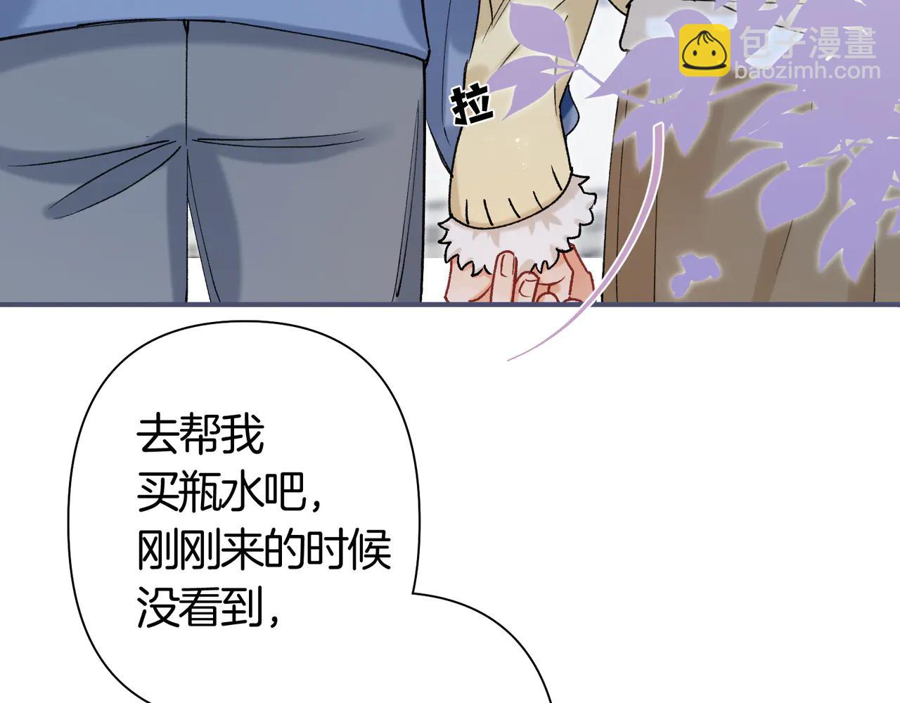 偷偷藏不住 - 第38話 只用你的半張牀(1/3) - 1