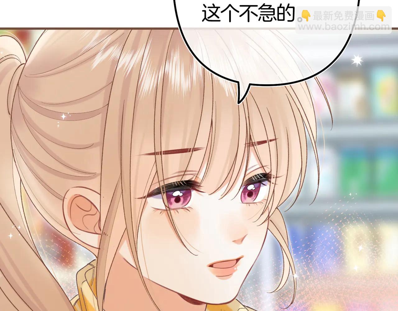 偷偷藏不住 - 第38話 只用你的半張牀(2/3) - 7