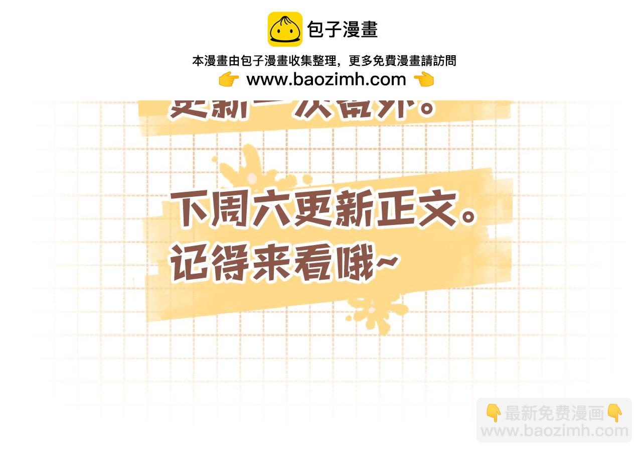 偷偷藏不住 - 偷偷小劇場05 夏日 - 3