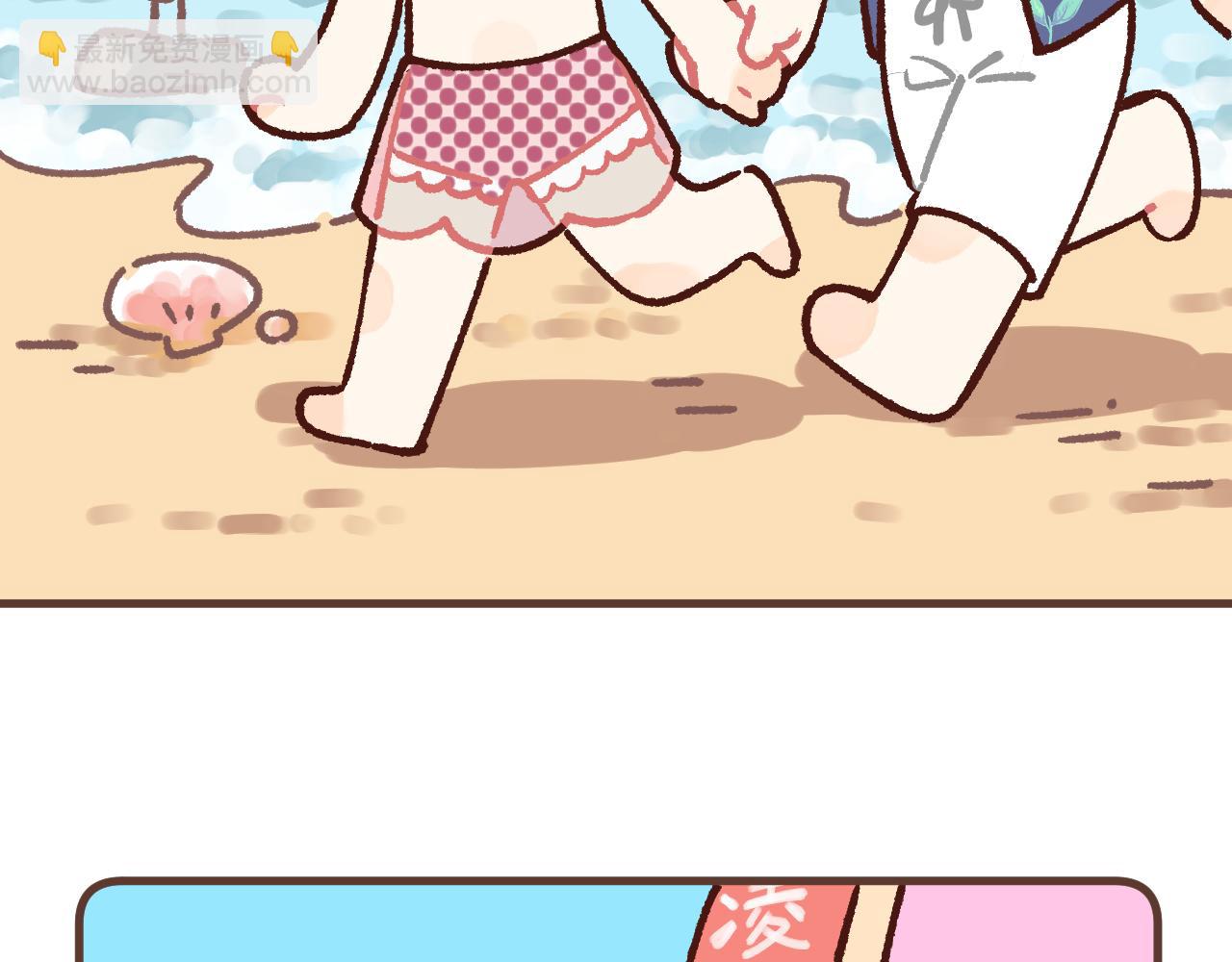 偷偷藏不住 - 偷偷小劇場05 夏日 - 3