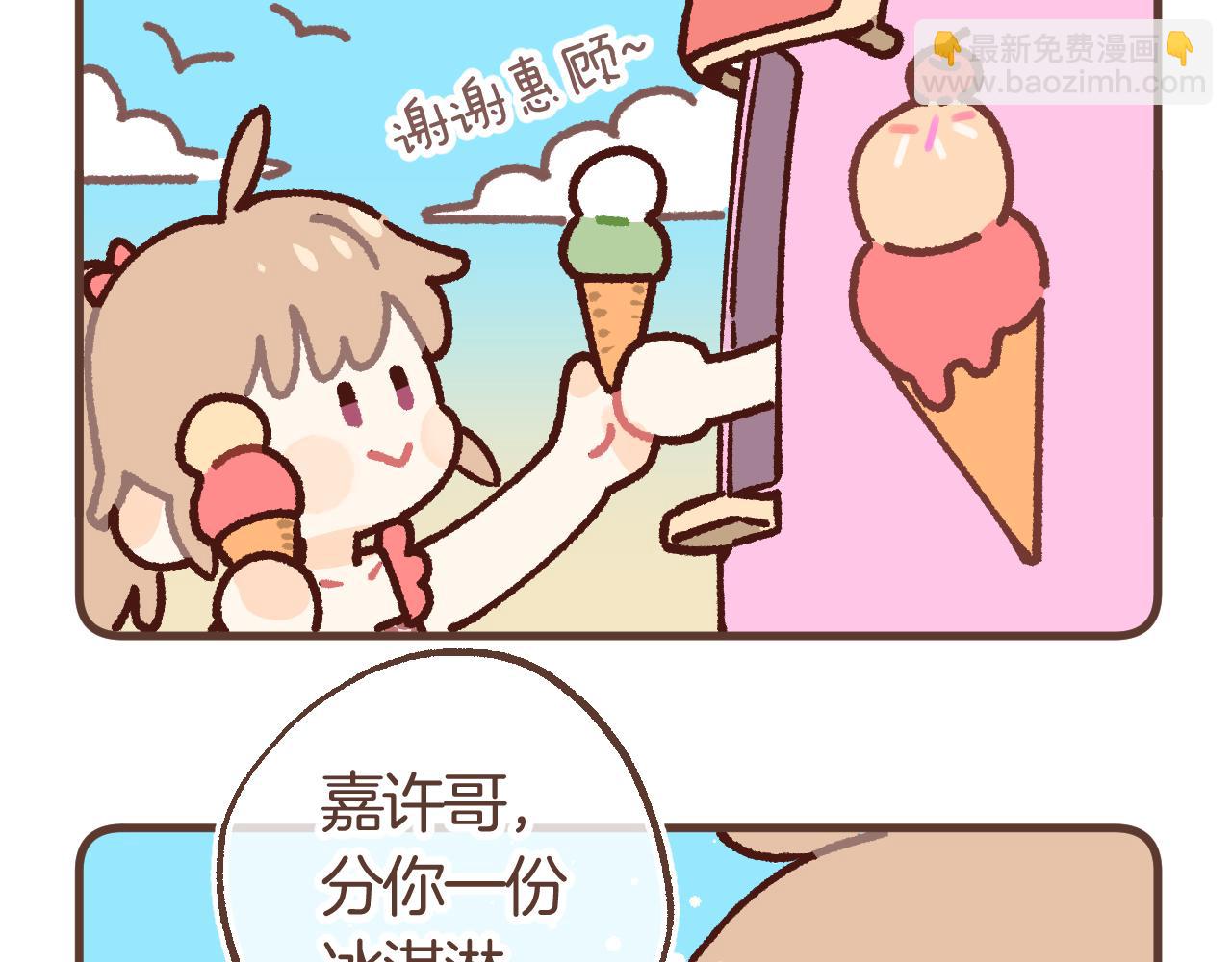 偷偷藏不住 - 偷偷小劇場05 夏日 - 1