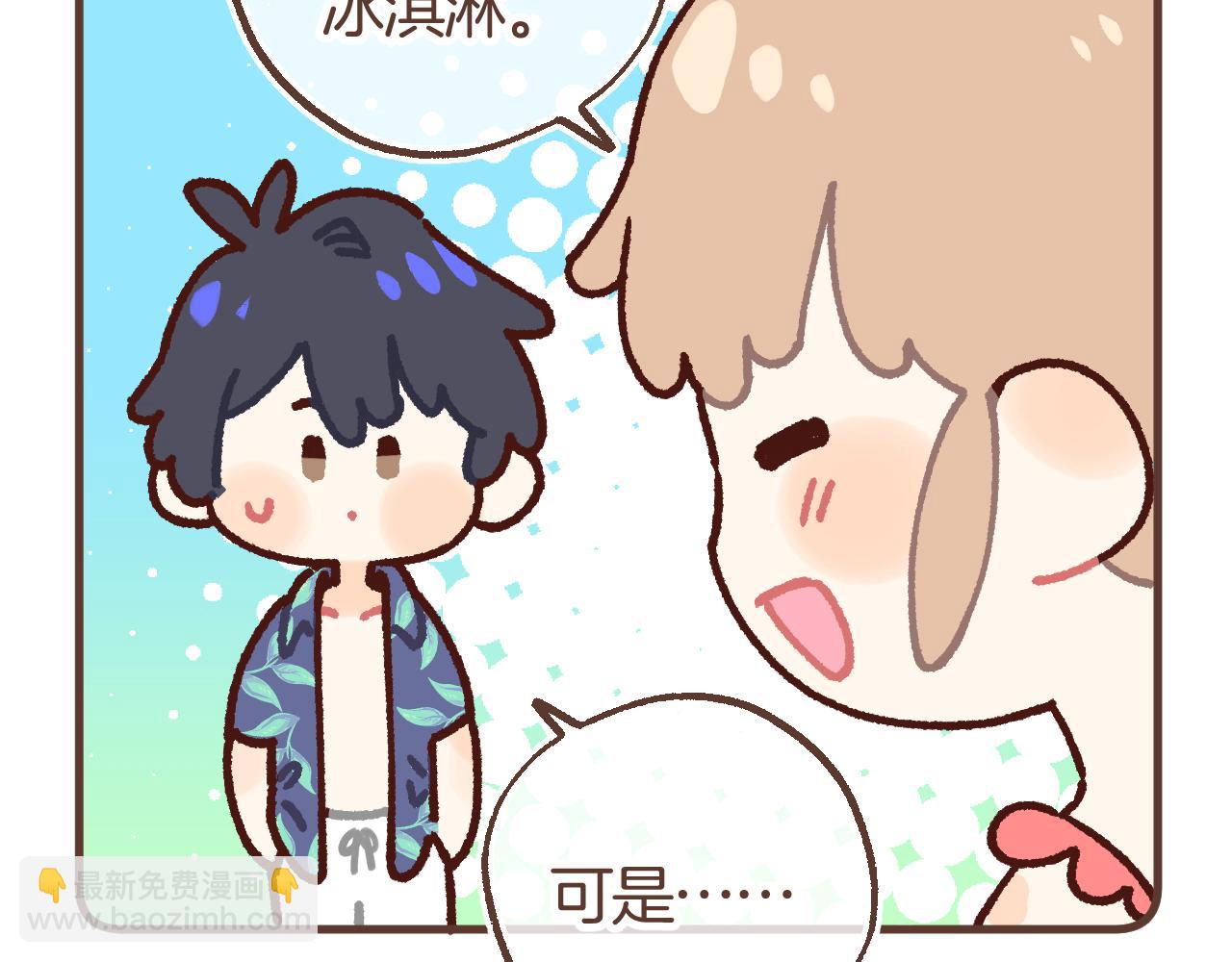 偷偷藏不住 - 偷偷小劇場05 夏日 - 2