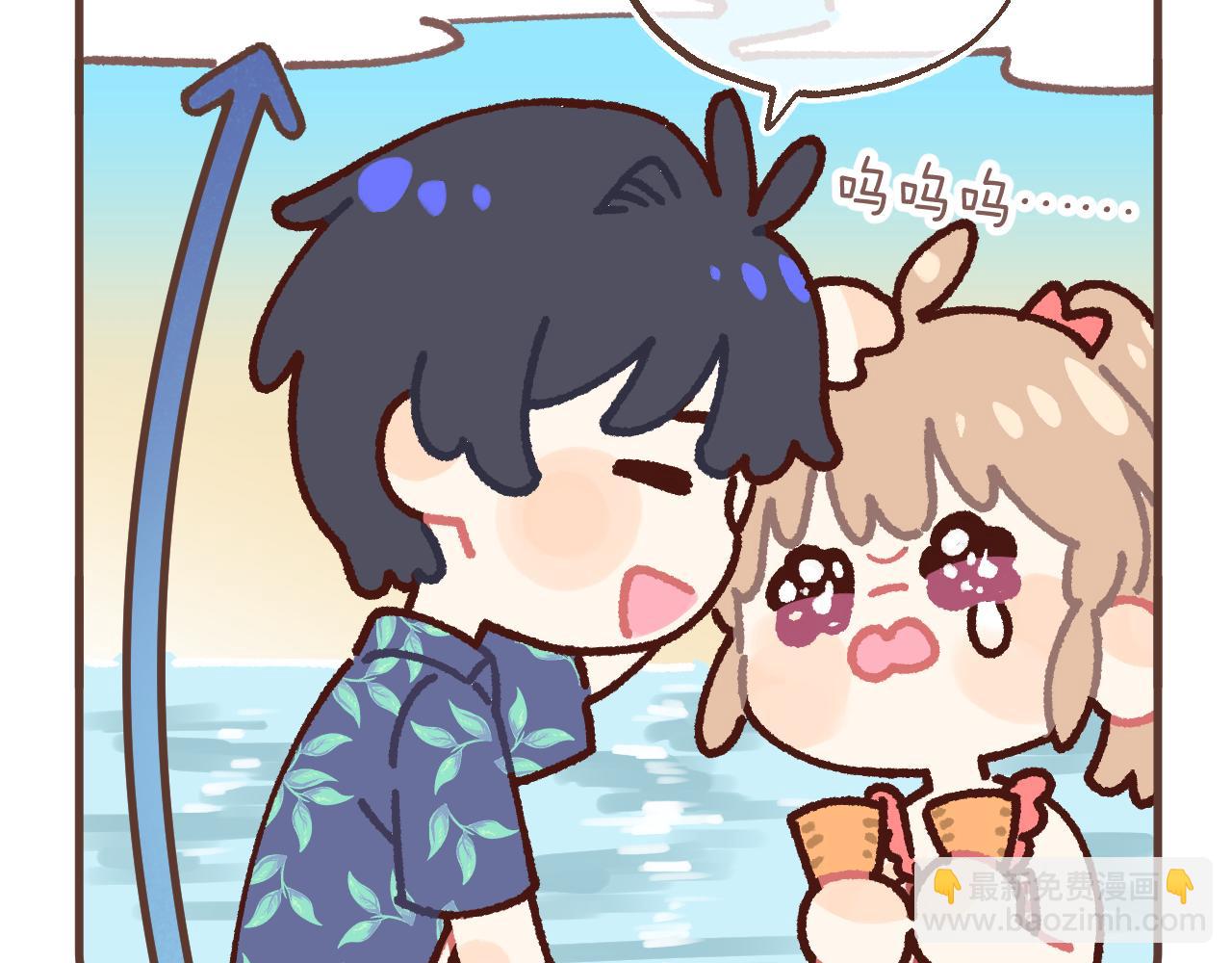 偷偷藏不住 - 偷偷小劇場05 夏日 - 2