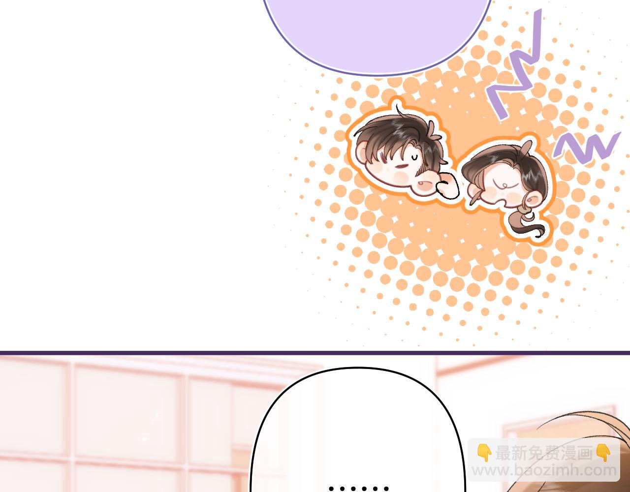 偷偷藏不住 - 第41話 他們同意了(1/2) - 2