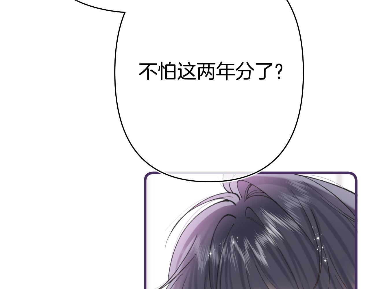 偷偷藏不住 - 第41話 他們同意了(1/2) - 5