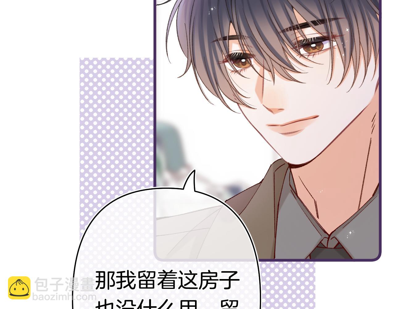 偷偷藏不住 - 第41話 他們同意了(1/2) - 6