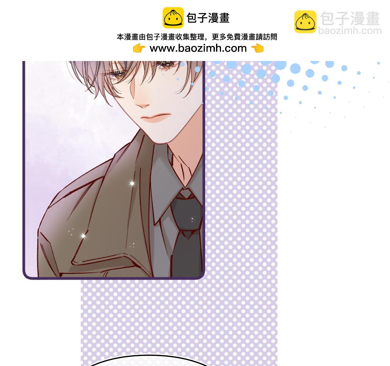 偷偷藏不住 - 第41話 他們同意了(1/2) - 2