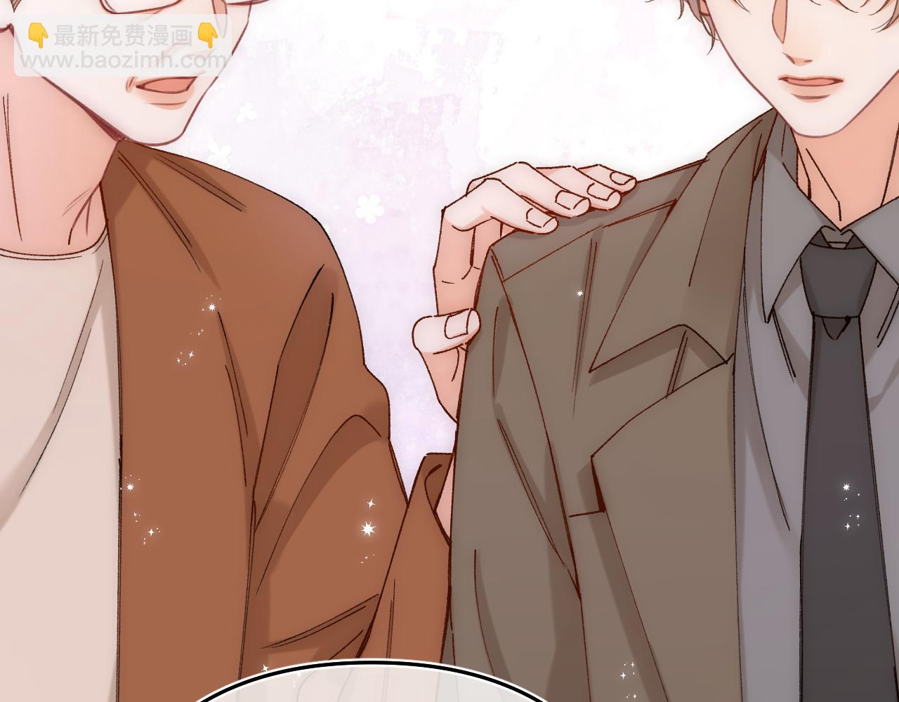 偷偷藏不住 - 第41話 他們同意了(1/2) - 5