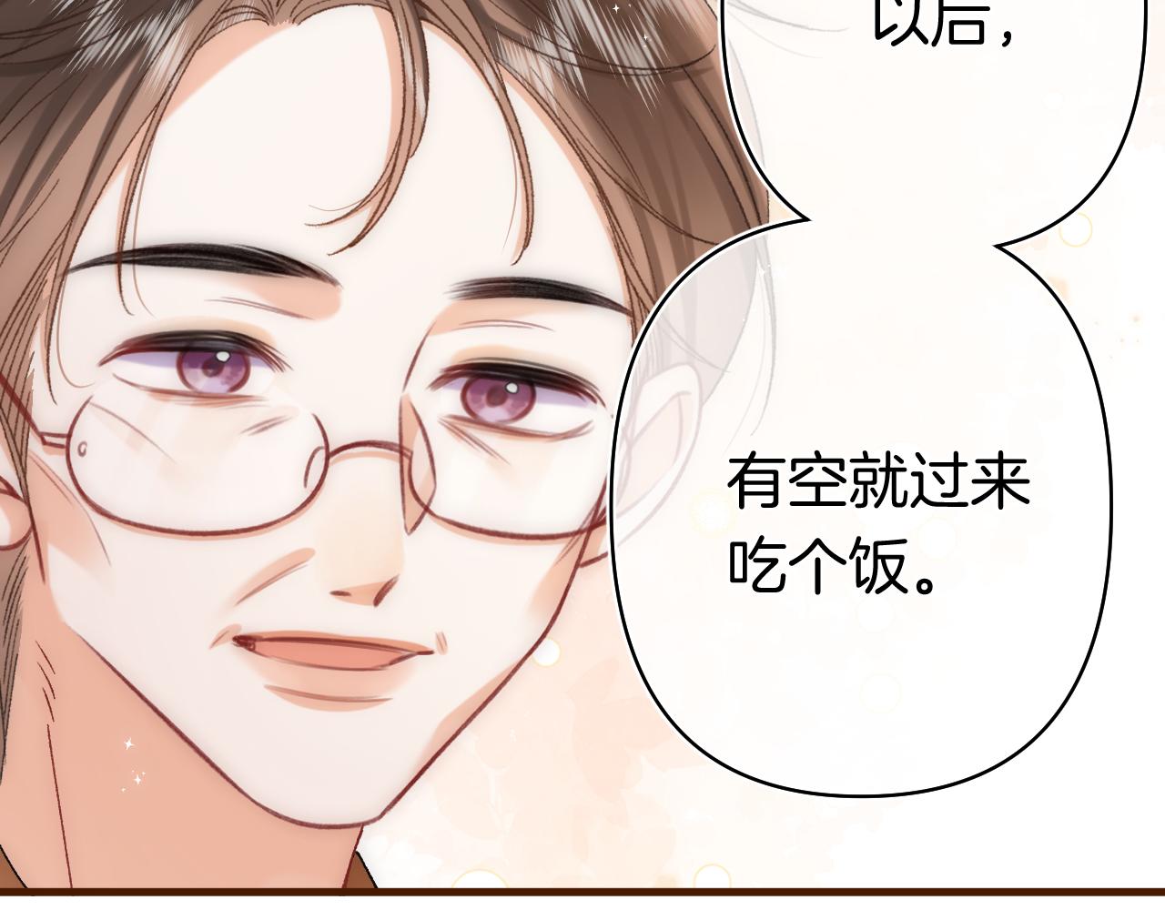 偷偷藏不住 - 第41話 他們同意了(1/2) - 3