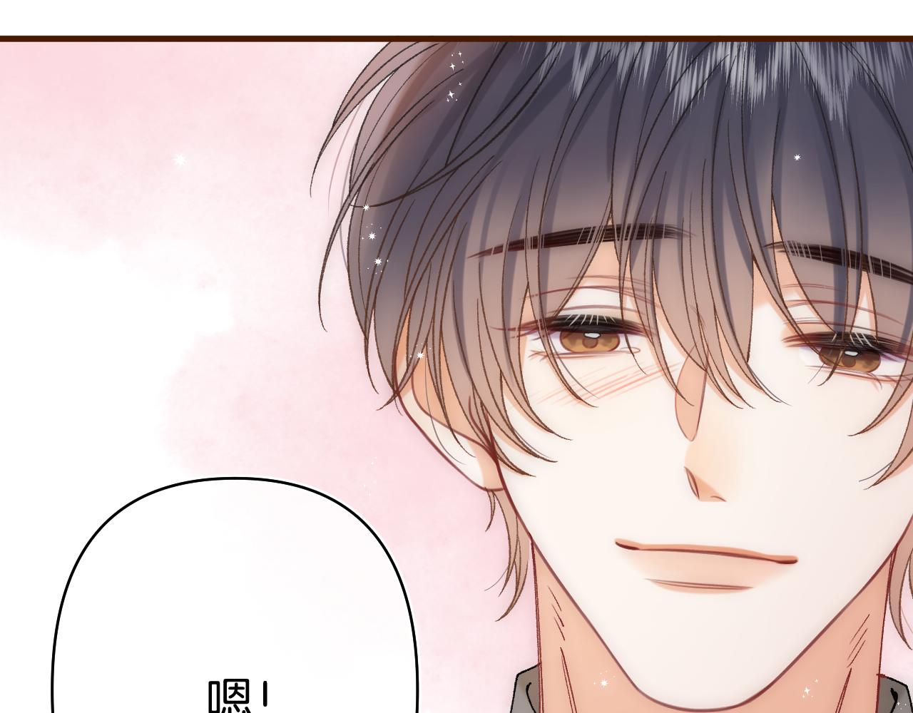 偷偷藏不住 - 第41話 他們同意了(1/2) - 4