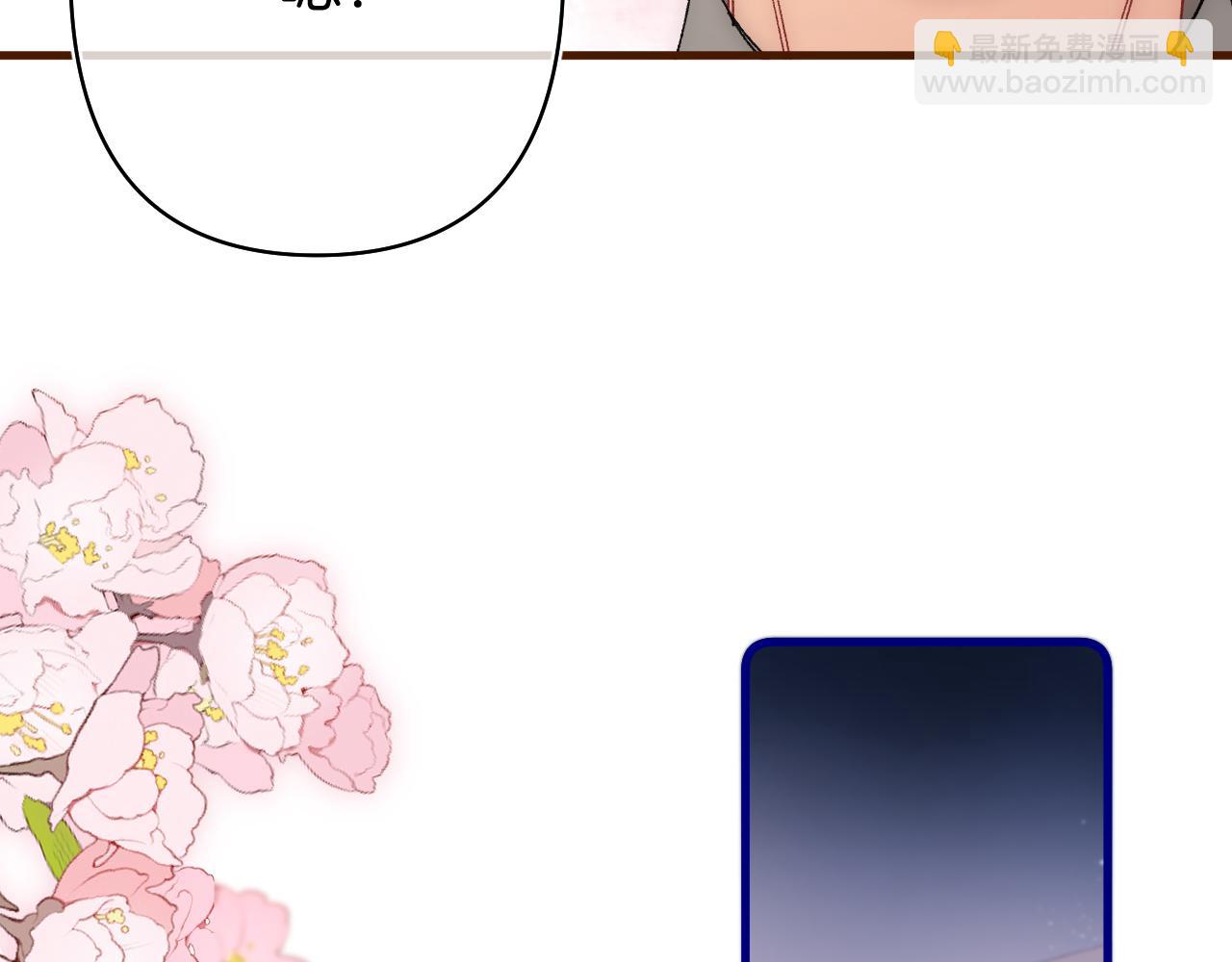 偷偷藏不住 - 第41話 他們同意了(1/2) - 5