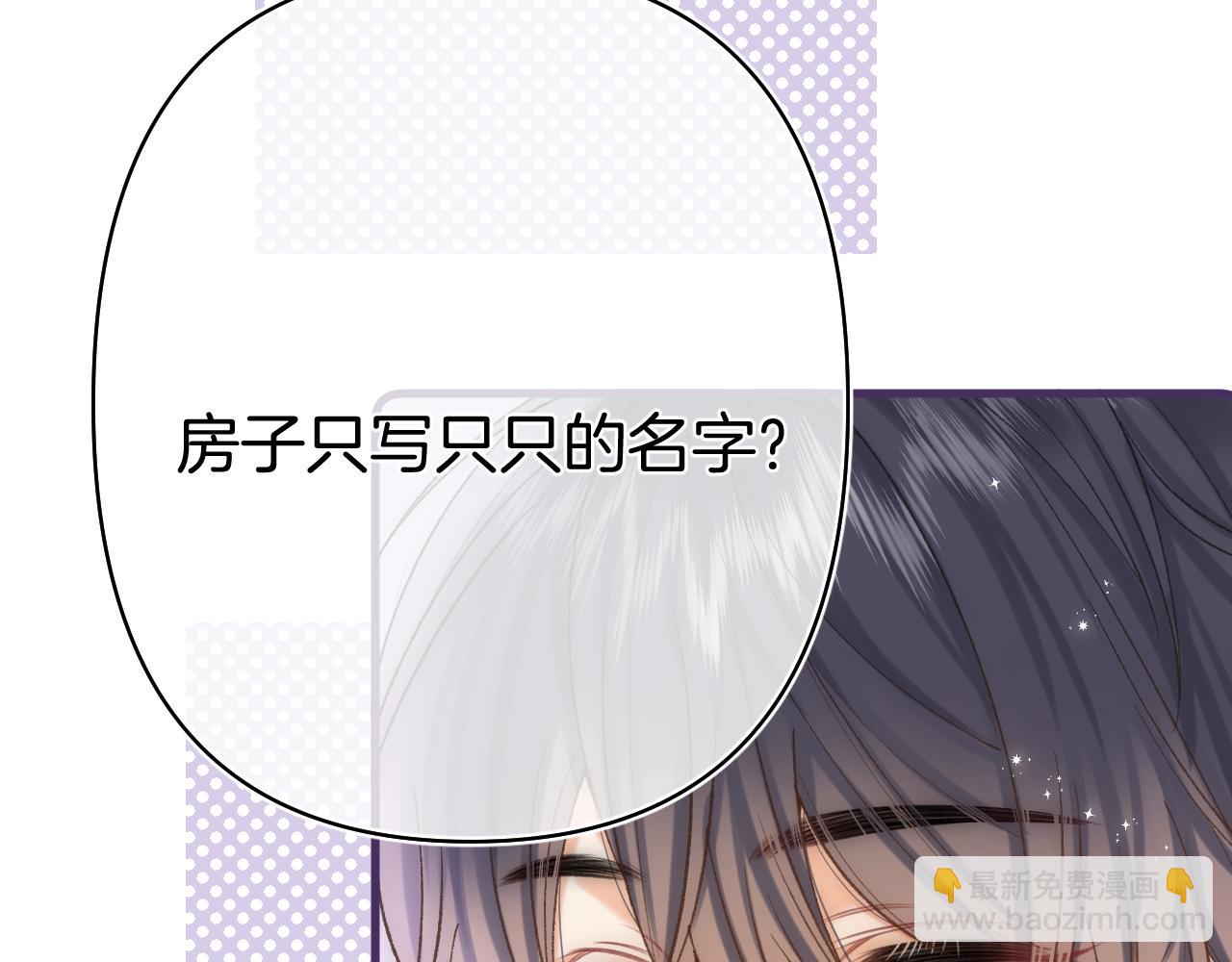 偷偷藏不住 - 第41話 他們同意了(1/2) - 3