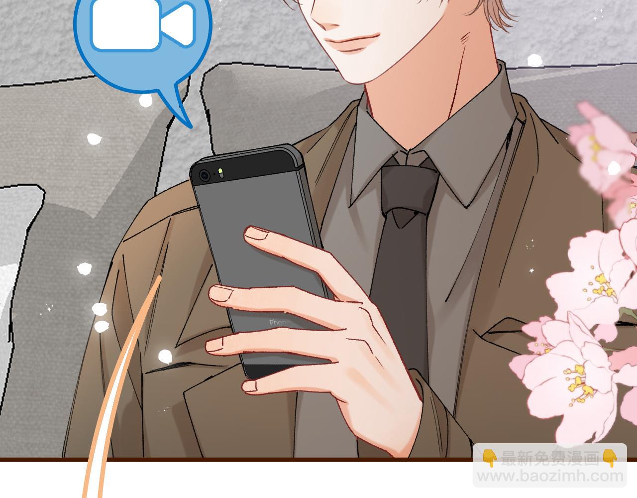 偷偷藏不住 - 第41話 他們同意了(1/2) - 8