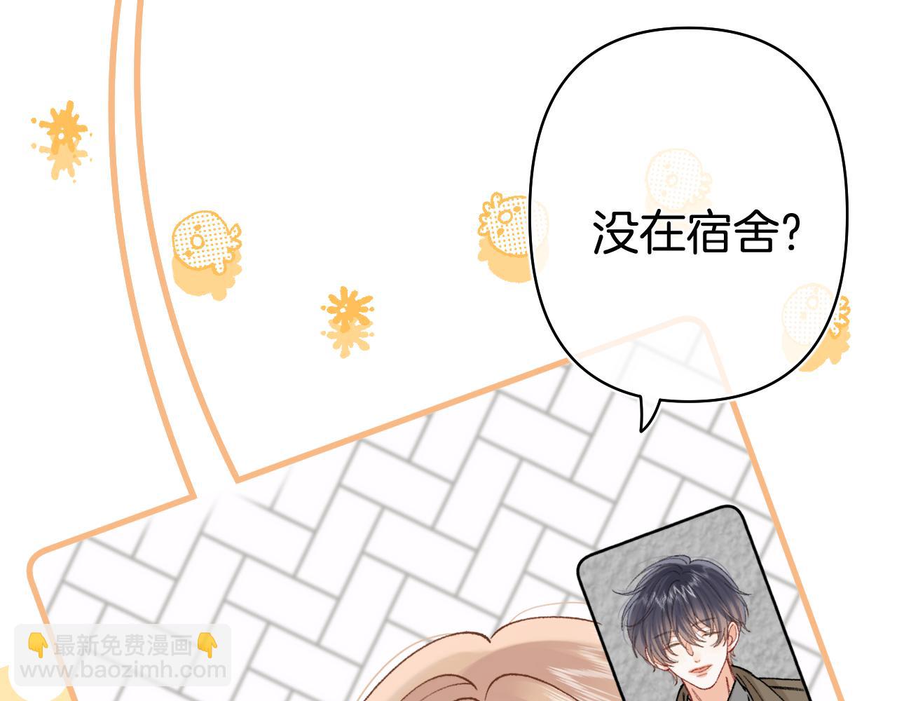 偷偷藏不住 - 第41話 他們同意了(1/2) - 1