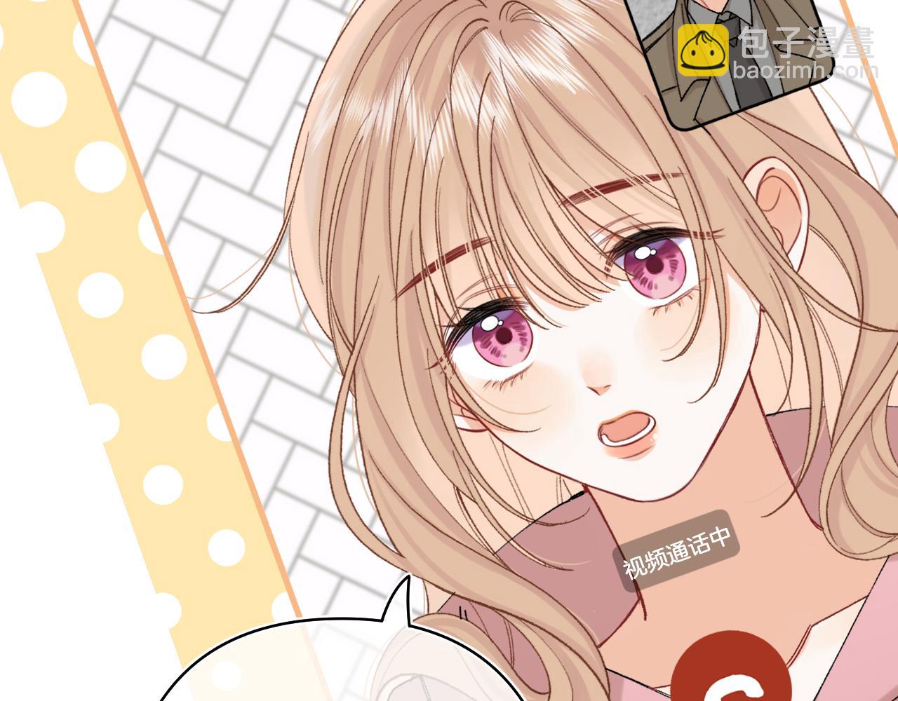 偷偷藏不住 - 第41話 他們同意了(1/2) - 2