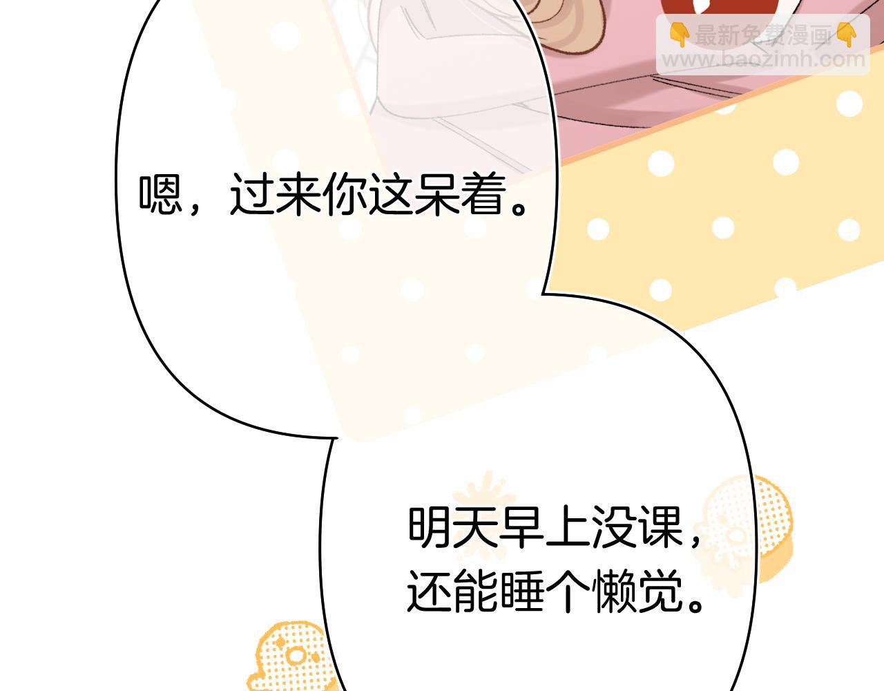 偷偷藏不住 - 第41話 他們同意了(1/2) - 3