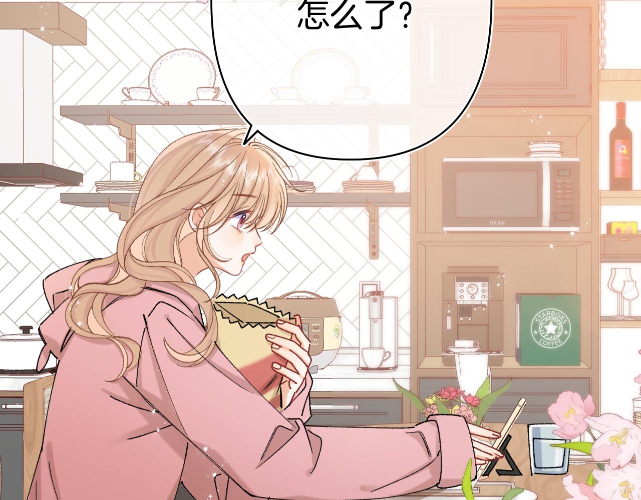 偷偷藏不住 - 第41話 他們同意了(1/2) - 5