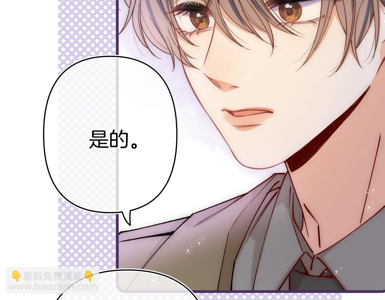 偷偷藏不住 - 第41話 他們同意了(1/2) - 4