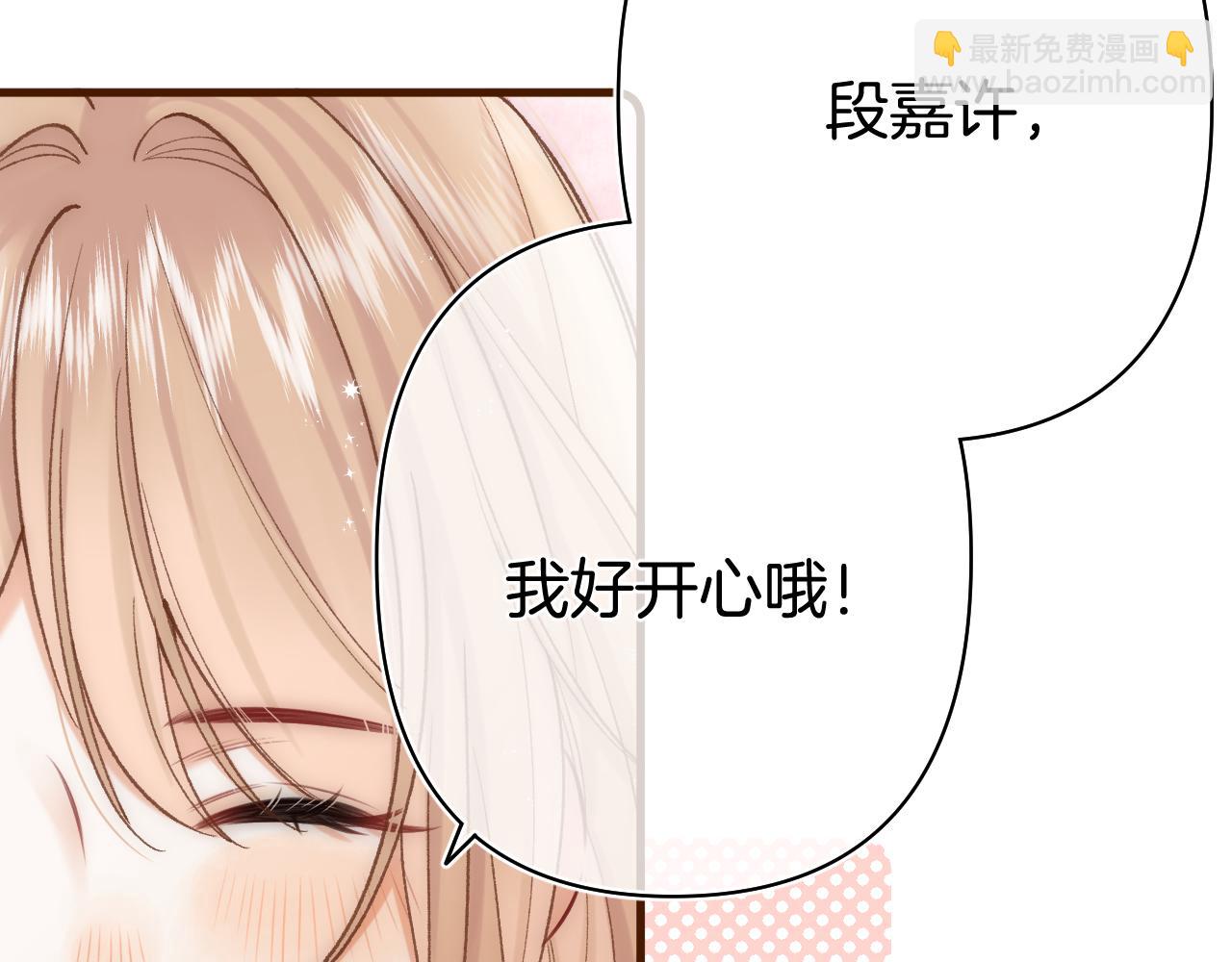 偷偷藏不住 - 第41話 他們同意了(1/2) - 2