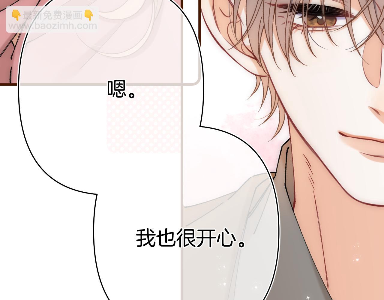 偷偷藏不住 - 第41話 他們同意了(1/2) - 4