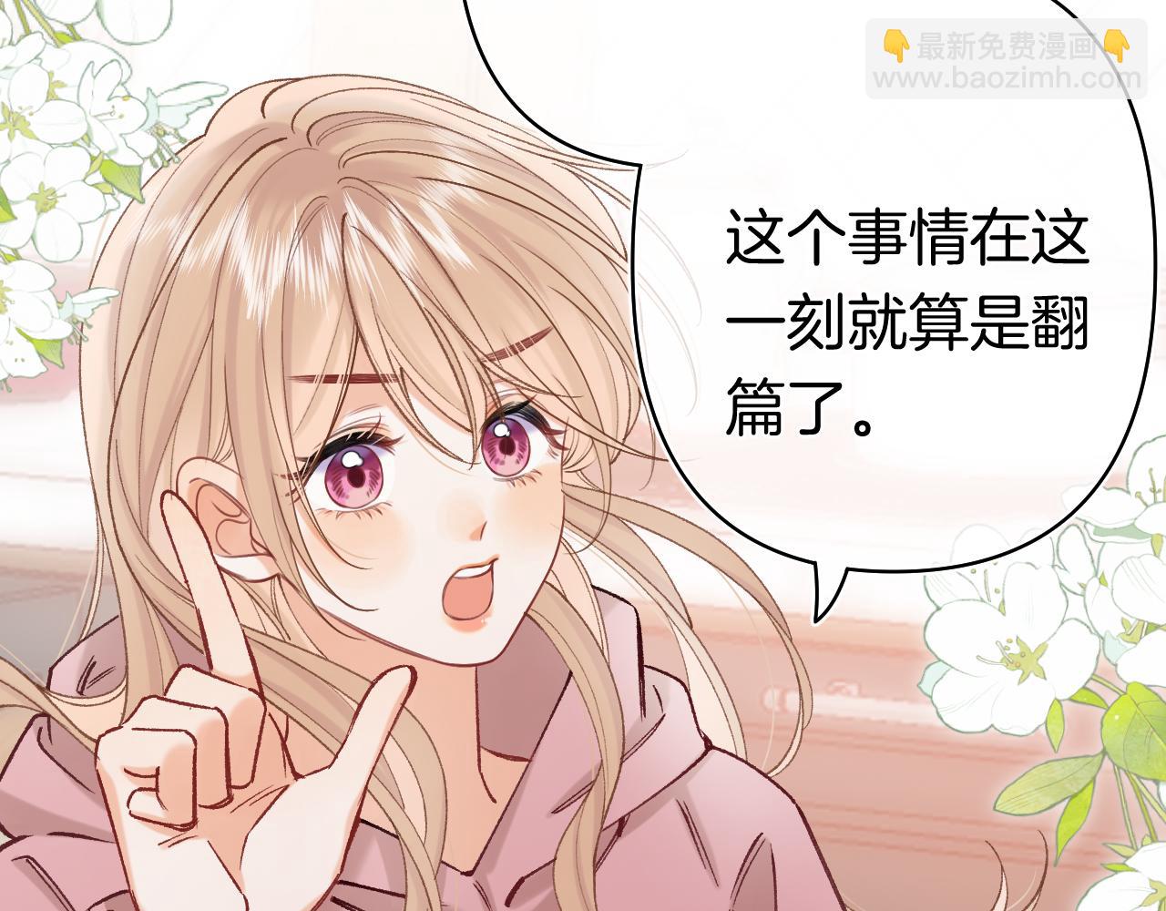 偷偷藏不住 - 第41話 他們同意了(1/2) - 7