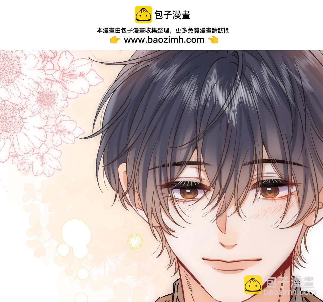 偷偷藏不住 - 第41話 他們同意了(1/2) - 2