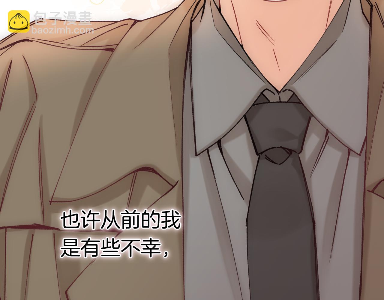 偷偷藏不住 - 第41話 他們同意了(2/2) - 5