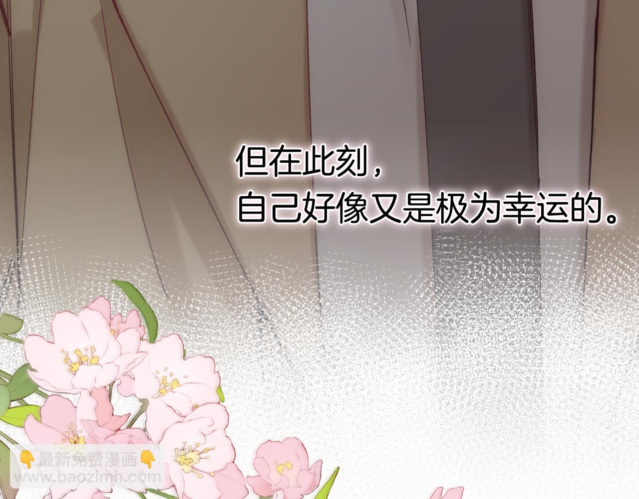 偷偷藏不住 - 第41話 他們同意了(2/2) - 6