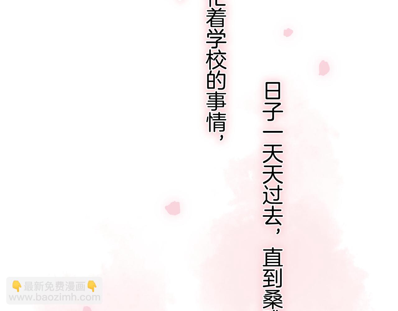 偷偷藏不住 - 第41話 他們同意了(2/2) - 2