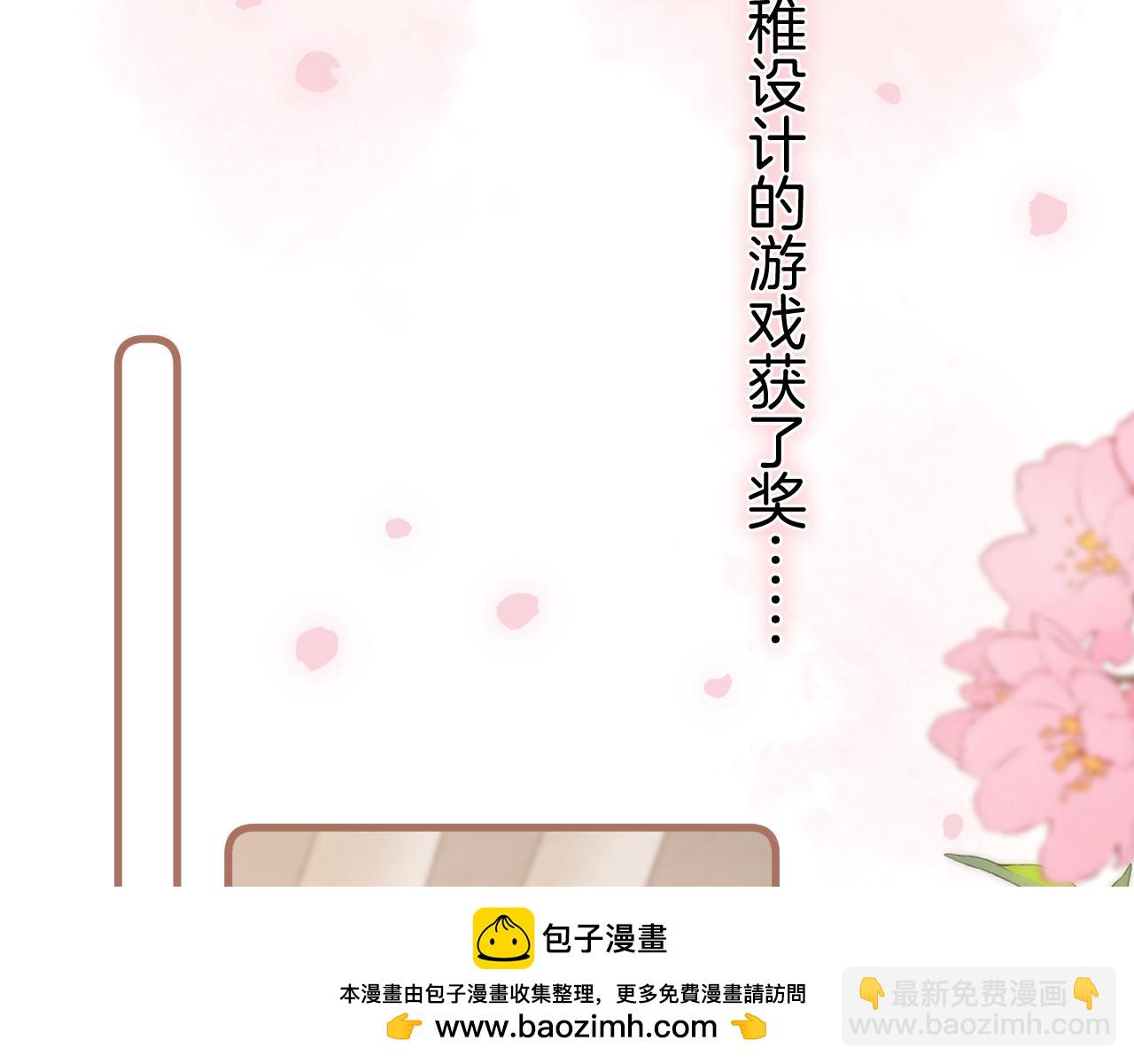 偷偷藏不住 - 第41話 他們同意了(2/2) - 3