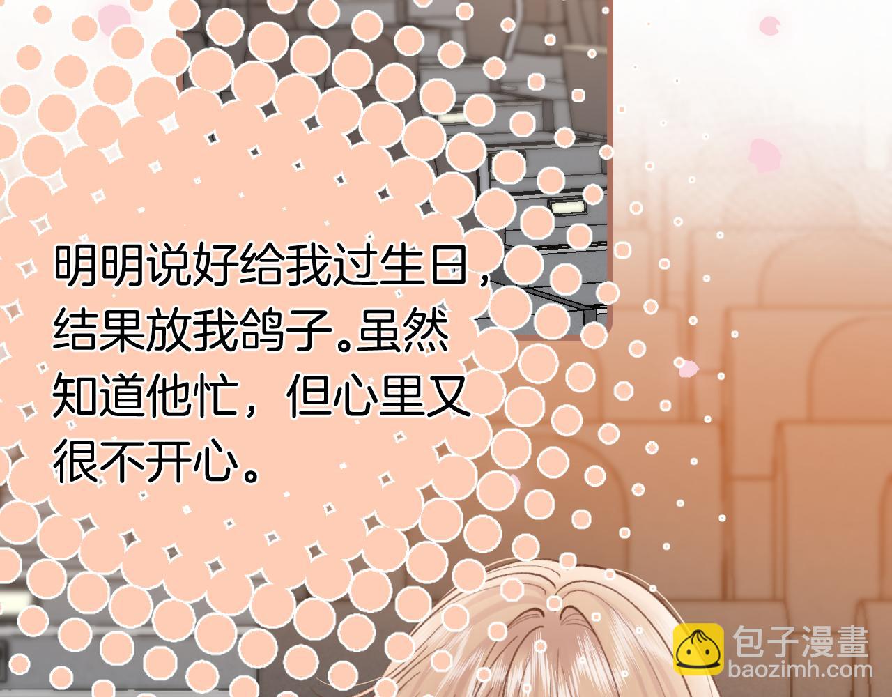 偷偷藏不住 - 第41話 他們同意了(2/2) - 5