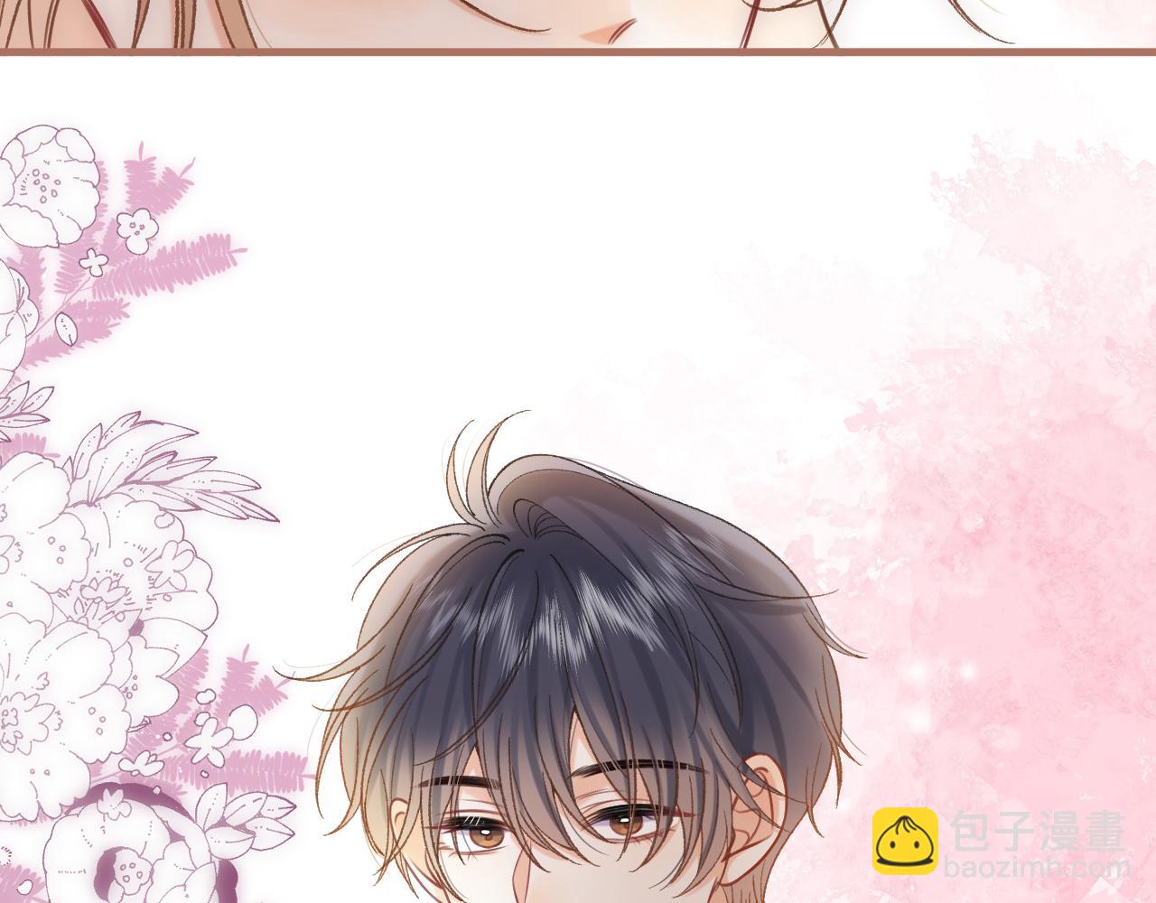 偷偷藏不住 - 第41話 他們同意了(2/2) - 4