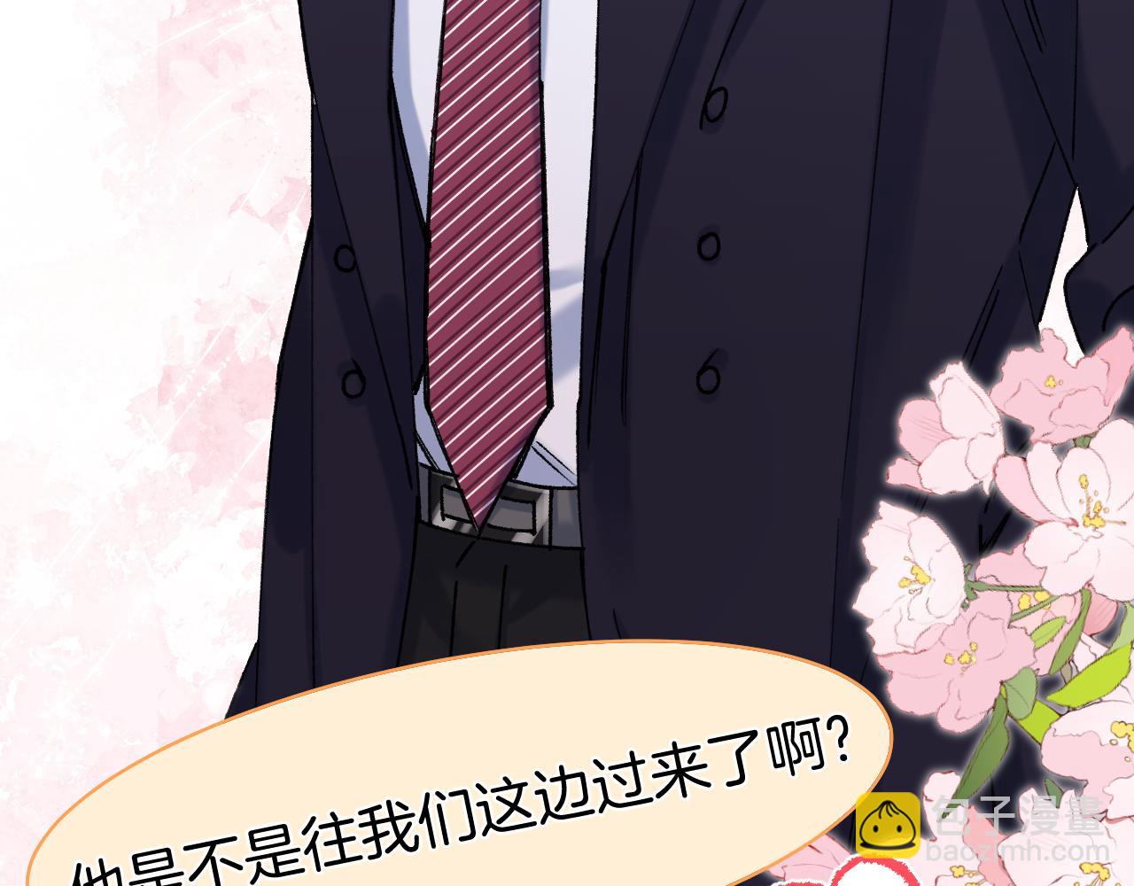 偷偷藏不住 - 第41話 他們同意了(2/2) - 6