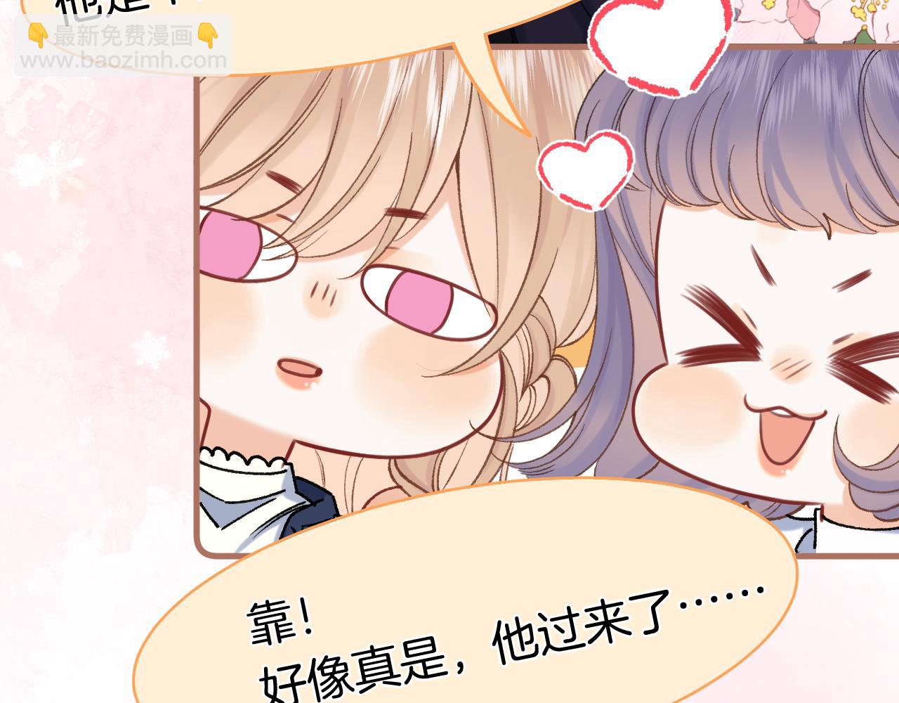 偷偷藏不住 - 第41話 他們同意了(2/2) - 1