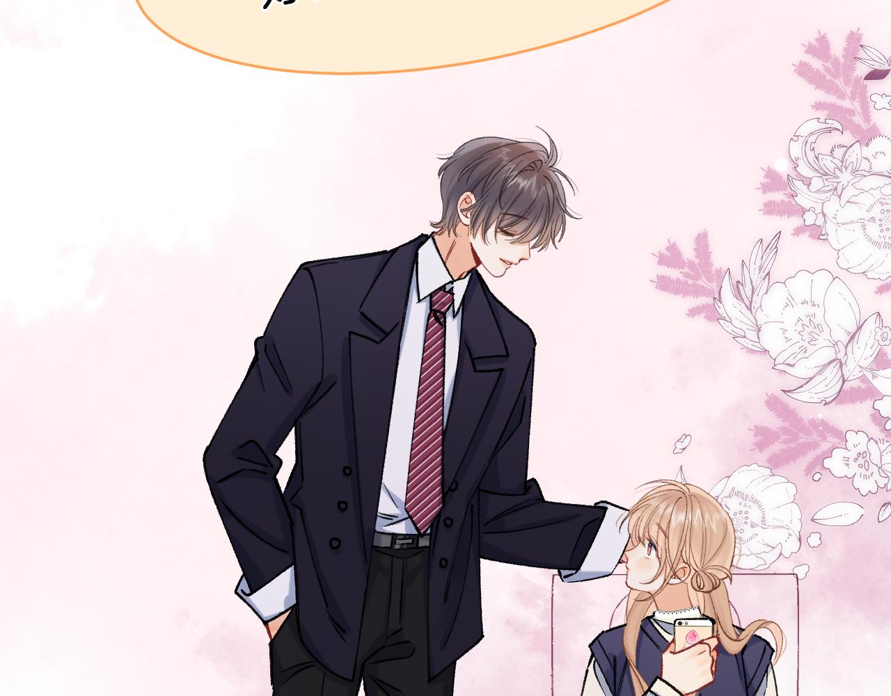 偷偷藏不住 - 第41話 他們同意了(2/2) - 2