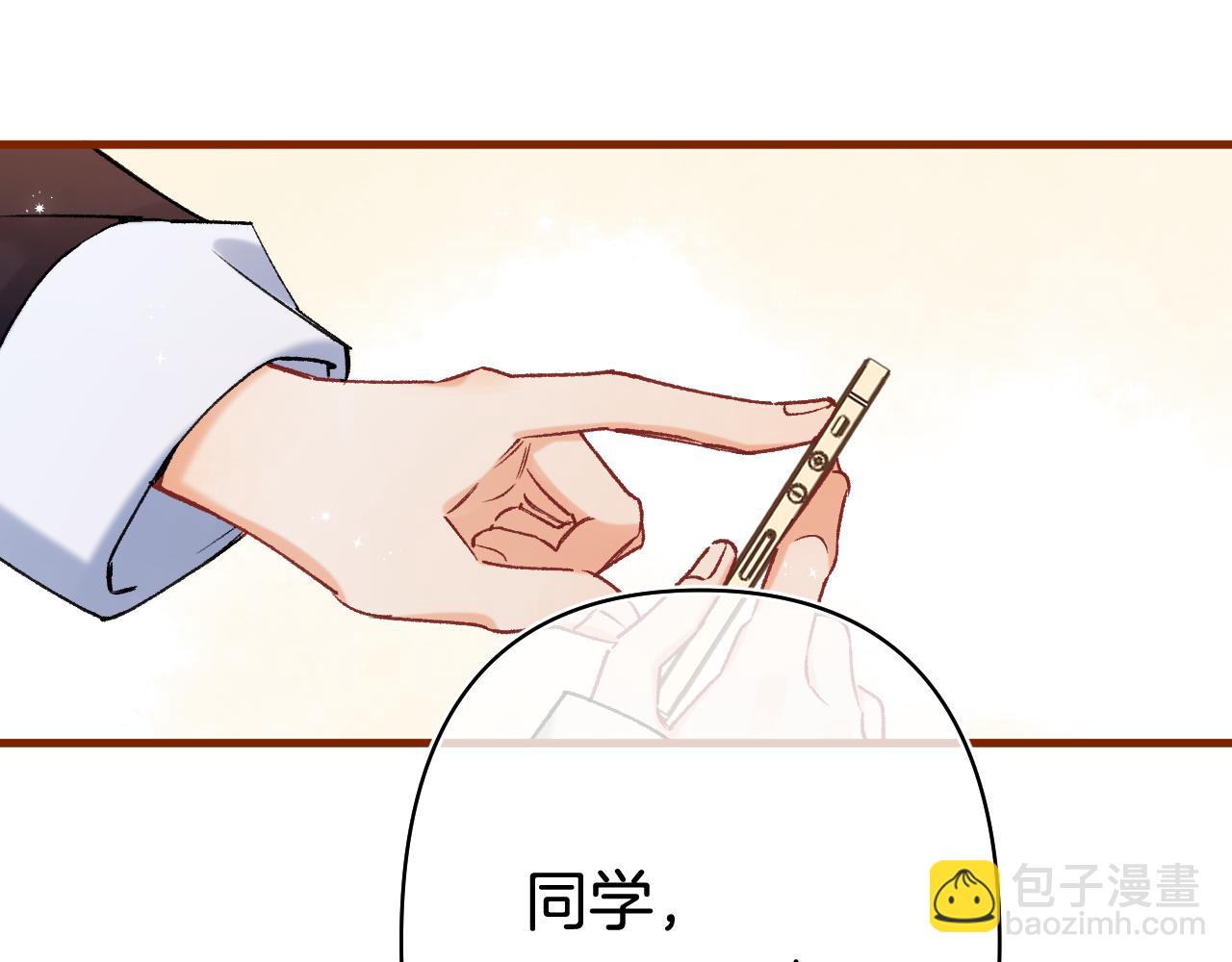 偷偷藏不住 - 第41話 他們同意了(2/2) - 4