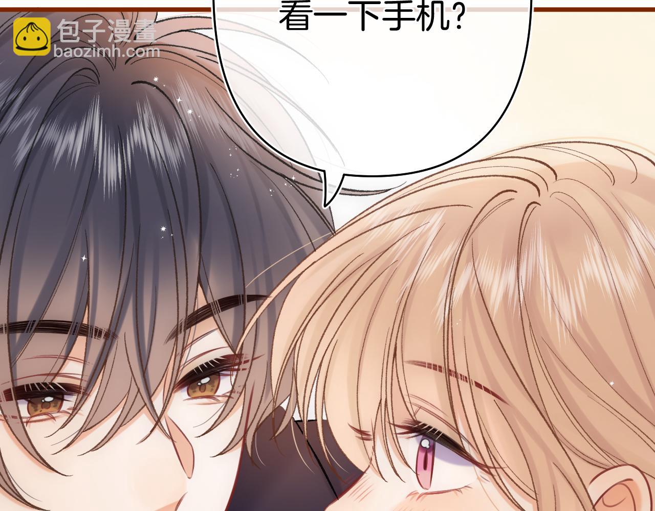 偷偷藏不住 - 第41話 他們同意了(2/2) - 5