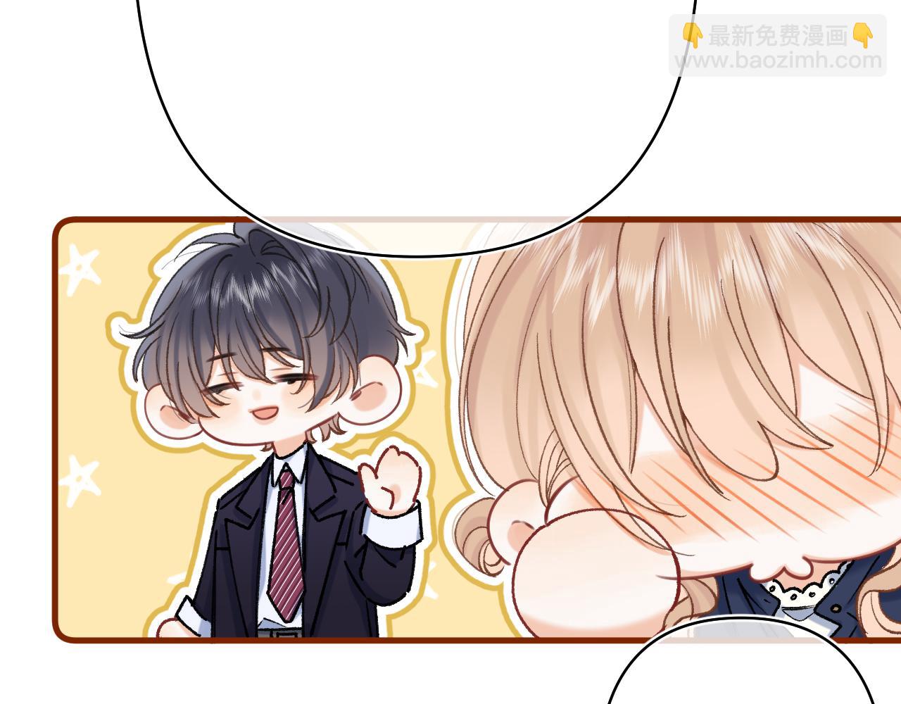 偷偷藏不住 - 第41話 他們同意了(2/2) - 1