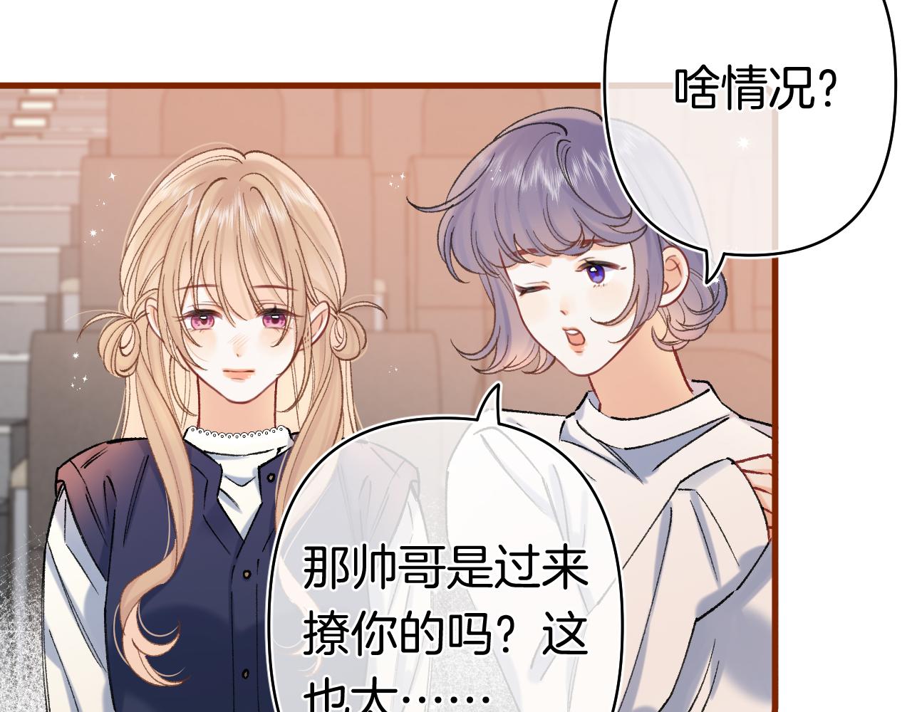 偷偷藏不住 - 第41話 他們同意了(2/2) - 2