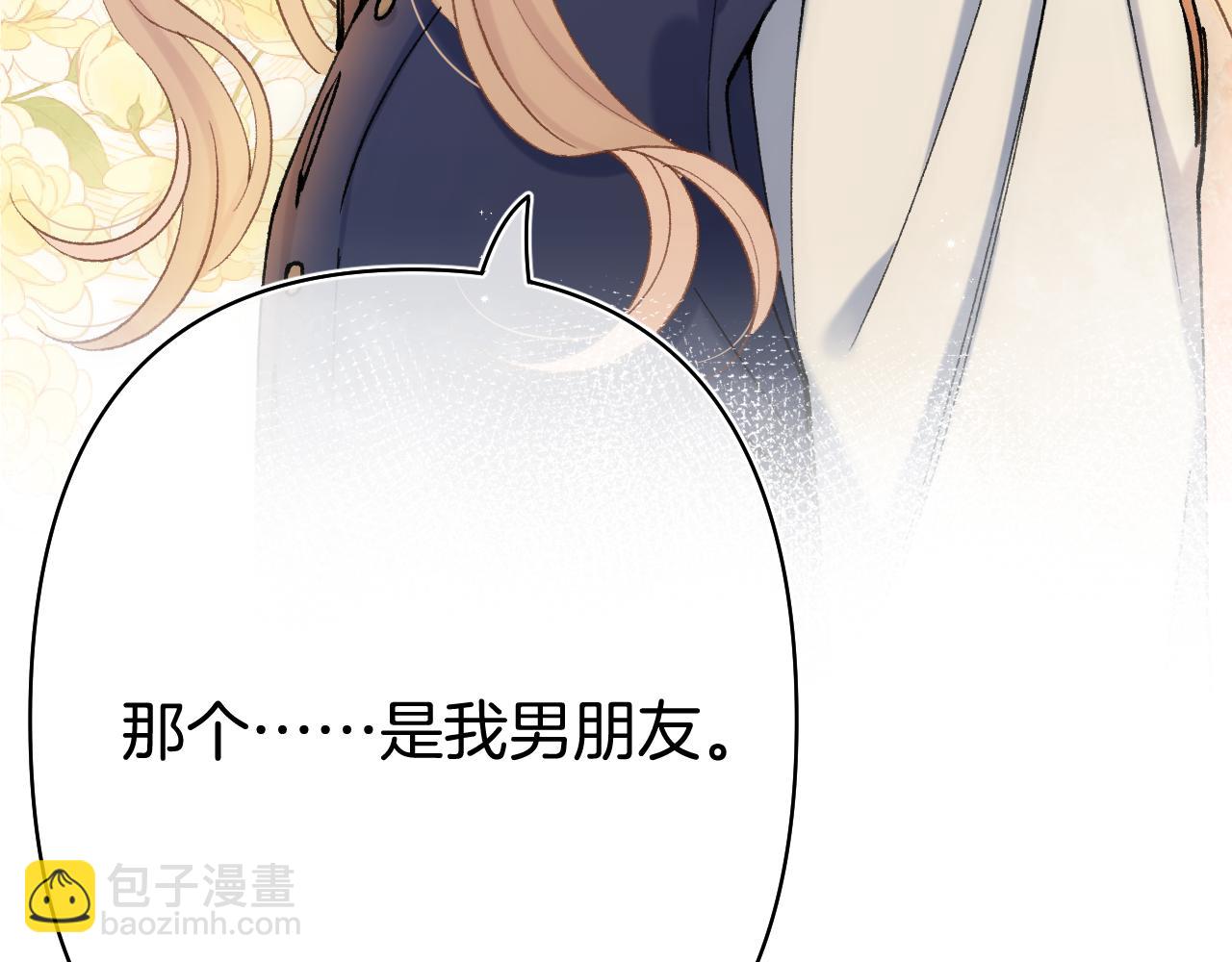 偷偷藏不住 - 第41話 他們同意了(2/2) - 1