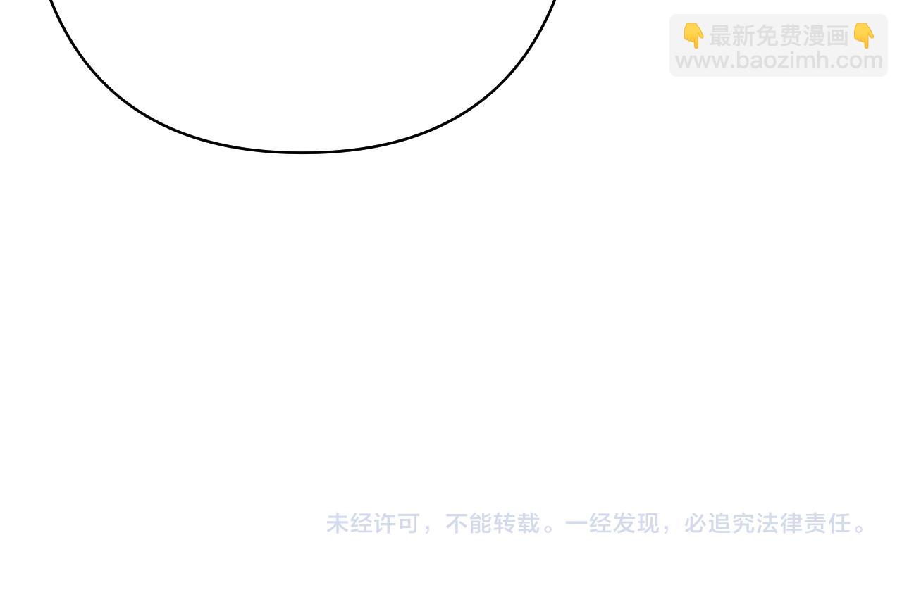 偷偷藏不住 - 第41話 他們同意了(2/2) - 2