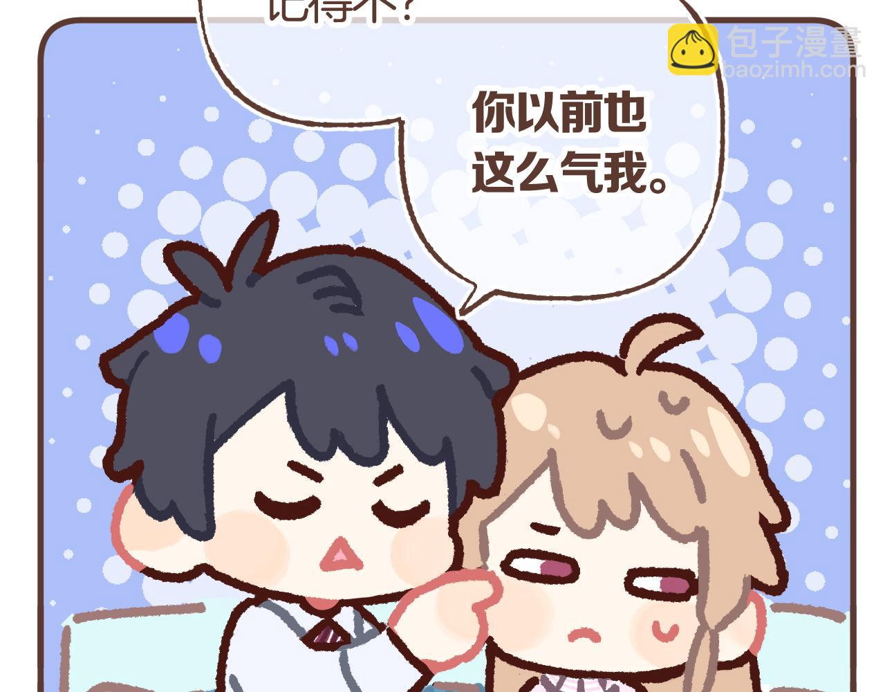 偷偷藏不住 - 偷偷小劇場06 養你 - 1