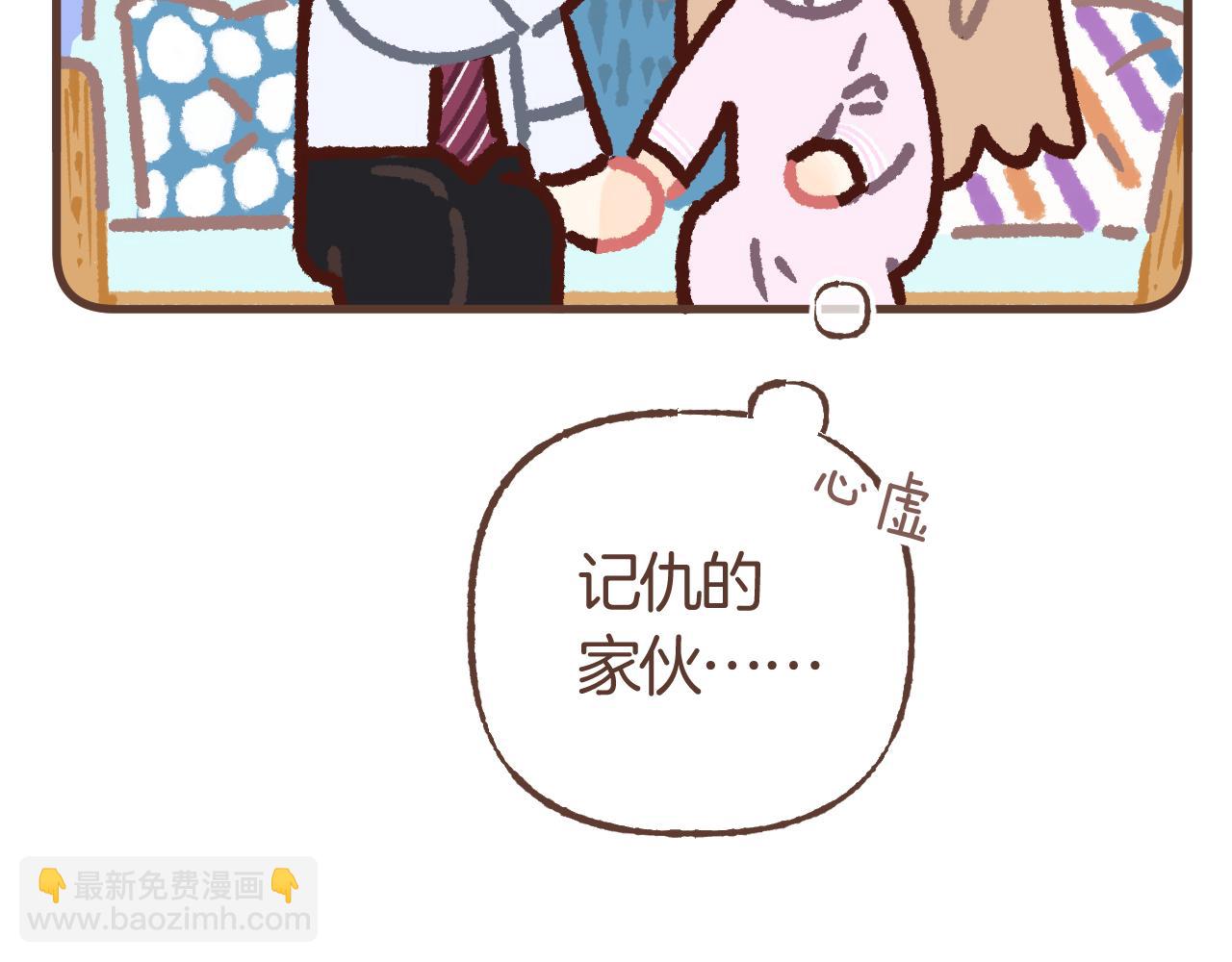 偷偷藏不住 - 偷偷小劇場06 養你 - 2