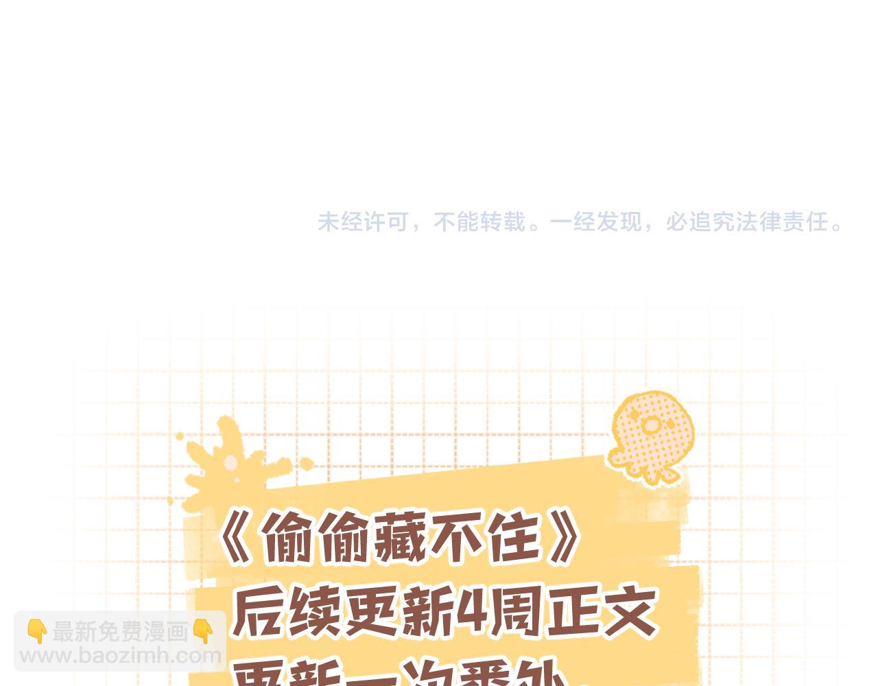 偷偷藏不住 - 偷偷小劇場06 養你 - 1