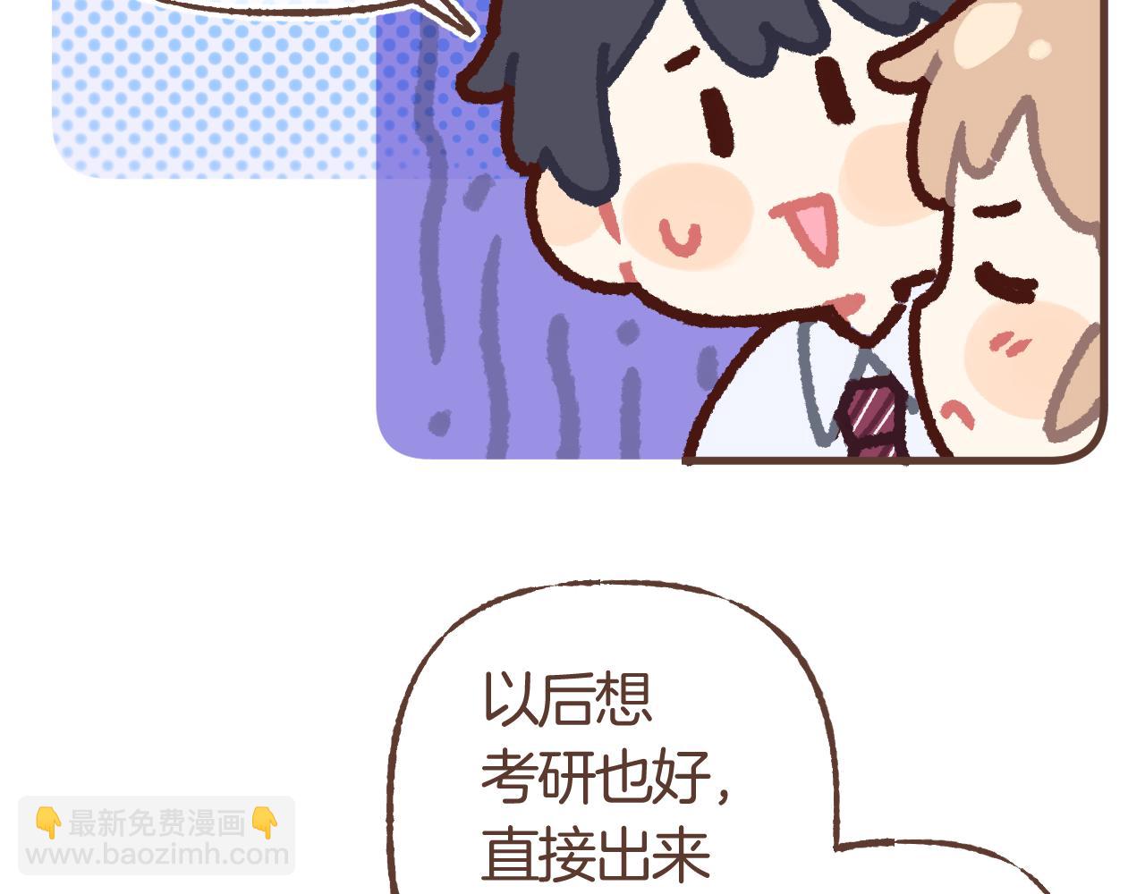 偷偷藏不住 - 偷偷小劇場06 養你 - 2