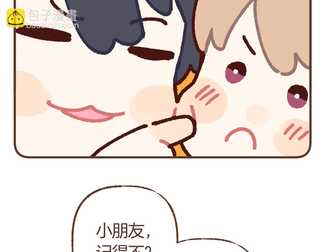 偷偷藏不住 - 偷偷小劇場06 養你 - 3