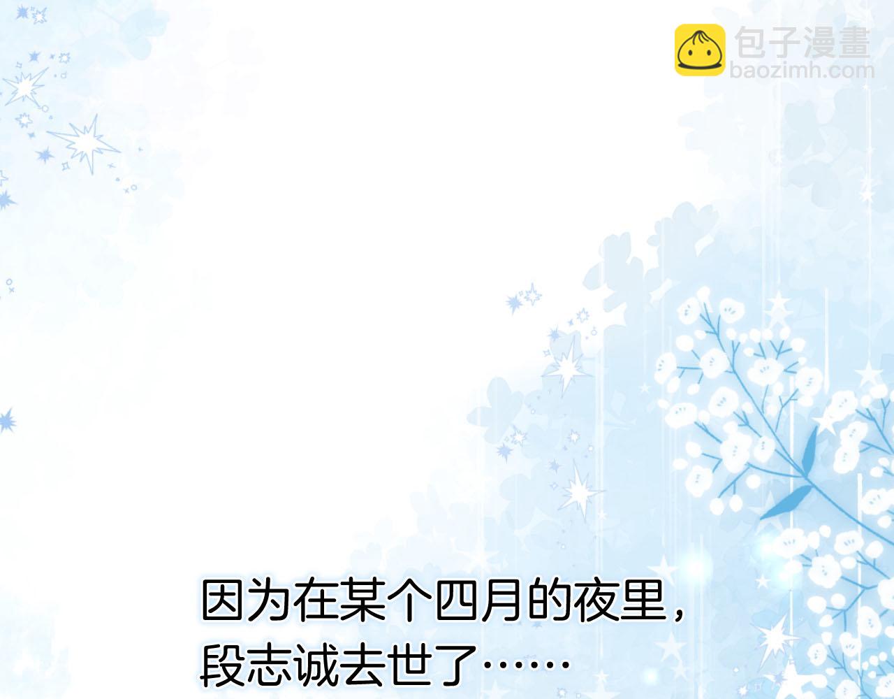 第44话 余生唯一的梦想(1/3)-第204话