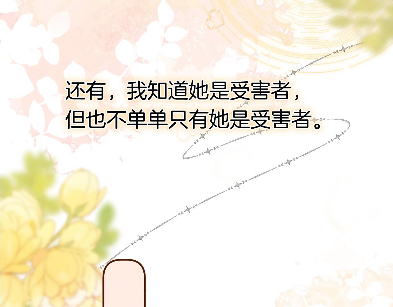 第44话 余生唯一的梦想(1/3)-第204话