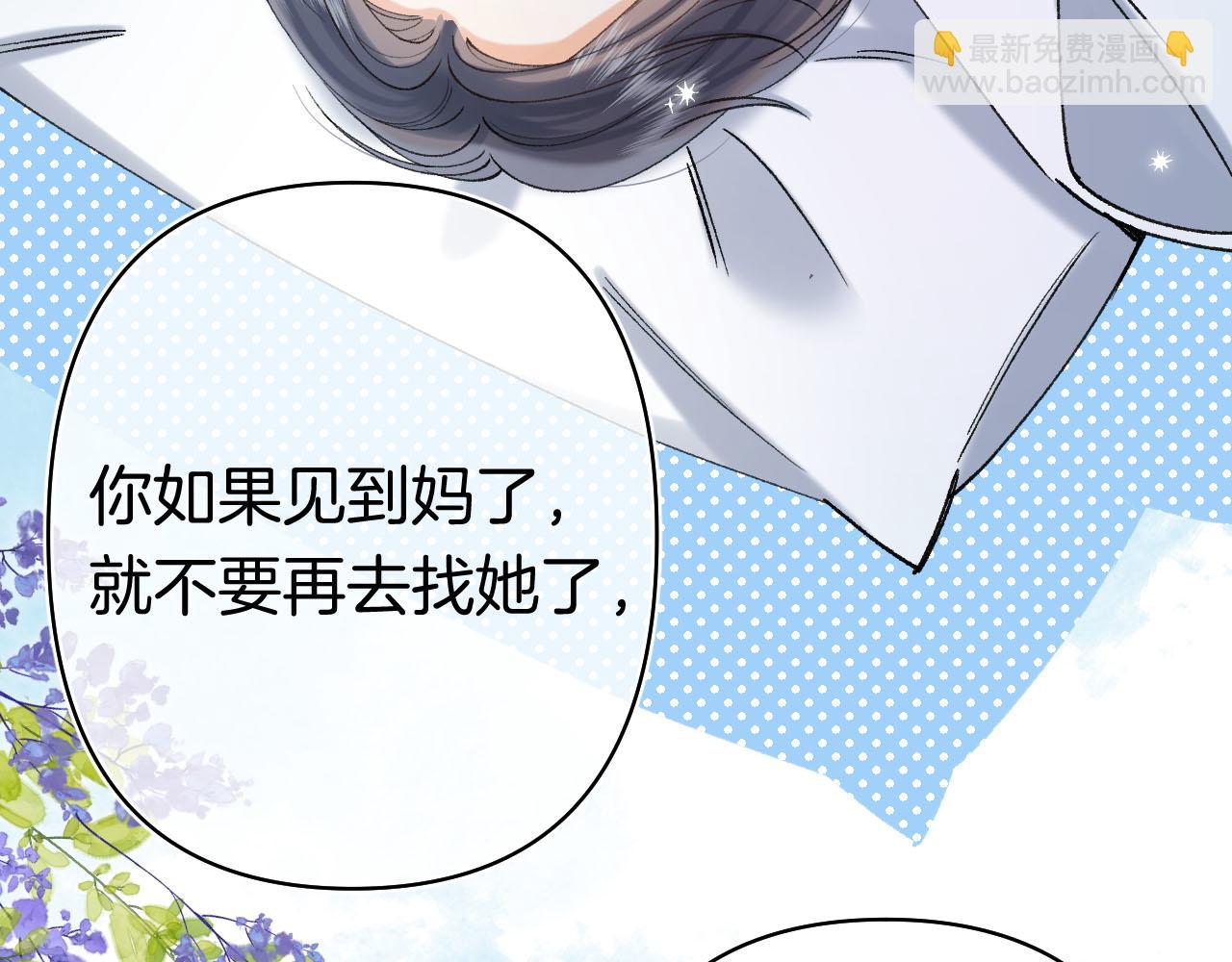 第44话 余生唯一的梦想(1/3)-第204话